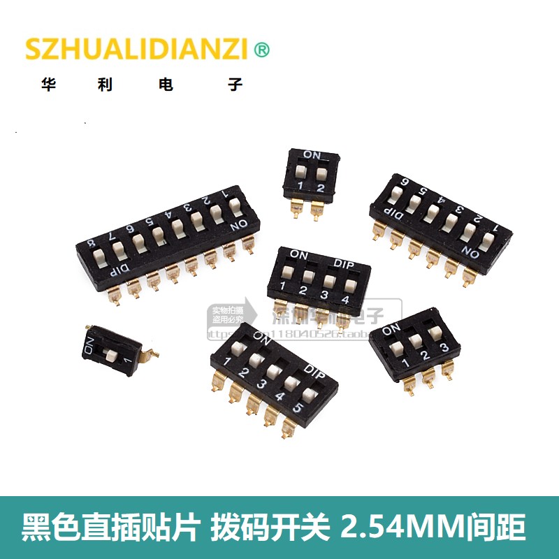 2.54mm 黑色直插贴片拨码开关 1/2P/3/4P/5P/6P/8P位 镀金脚 SMD - 图1