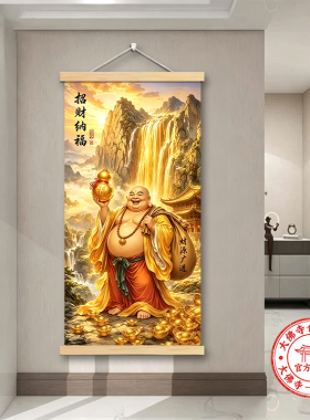 大肚弥勒佛布袋笑佛钱串子招财吉祥茶室书房装饰画挂画自粘贴纸画