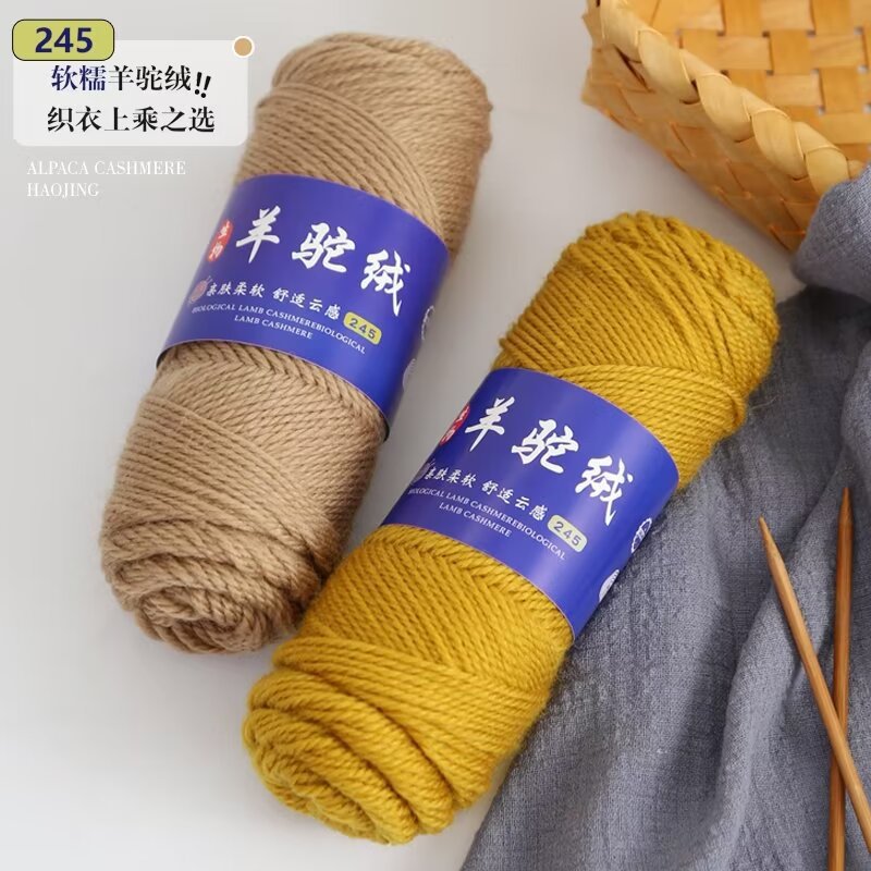 厂家 棒针线粗毛线团手工编织毛衣打外套羊驼绒线织围巾帽子 - 图2