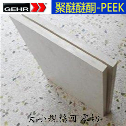 德国进口PEEK板 聚醚醚铜本色耐磨peek棒 黑色peek板材 peek圆棒 - 图1