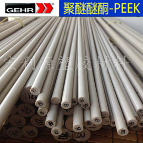 德国进口PEEK板 聚醚醚铜本色耐磨peek棒 黑色peek板材 peek圆棒 - 图0