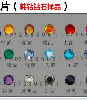 进口烫钻烫图T恤羊绒衫贴钻