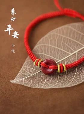 白云朱砂平安扣手绳天然原石紫金砂护身本命年化岁乙巳年