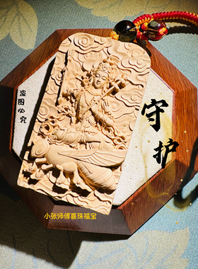 北京流通路神官方正品八吉祥车挂九宫八卦汽车挂件礼