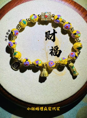 景泰蓝繁花手串系列北京官方发票正品小珠宫廷手链国风非遗
