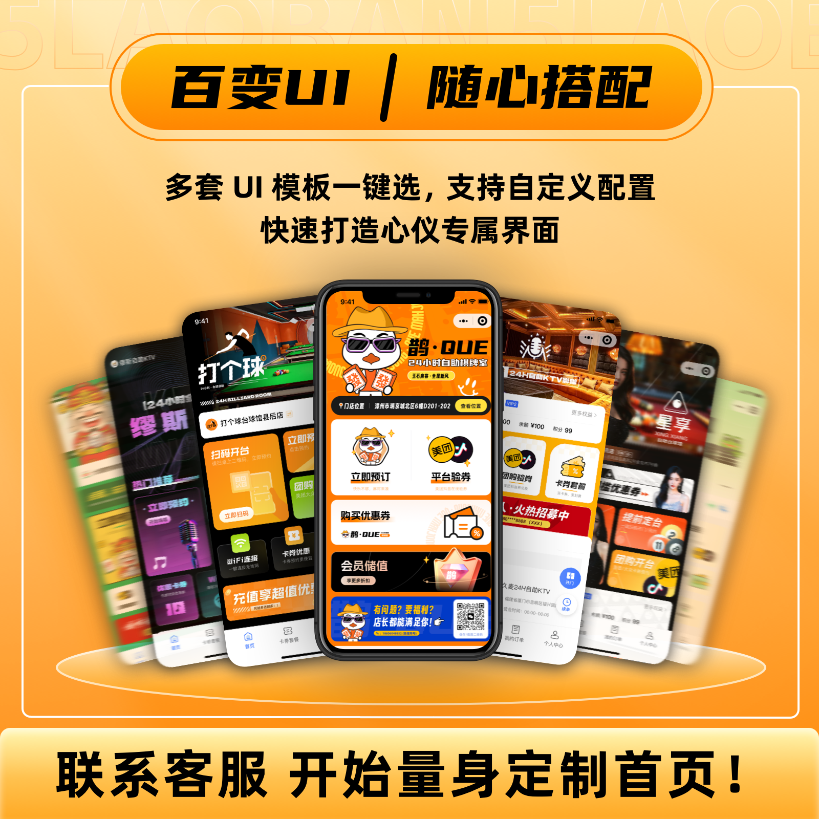 共享棋牌室系统24小时无人自助管理系统麻将馆自习室茶预约小程序 - 图0