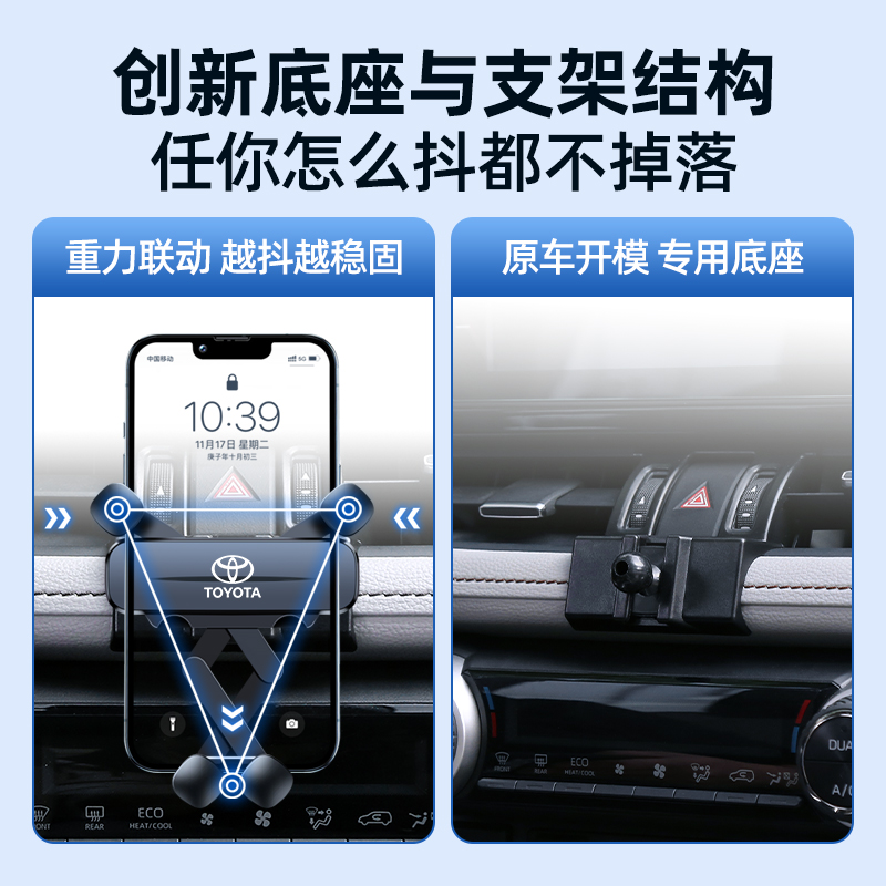 09-25款丰田荣放RAV4/威兰达汽车车载手机支架导航架改装汽车用品 - 图0