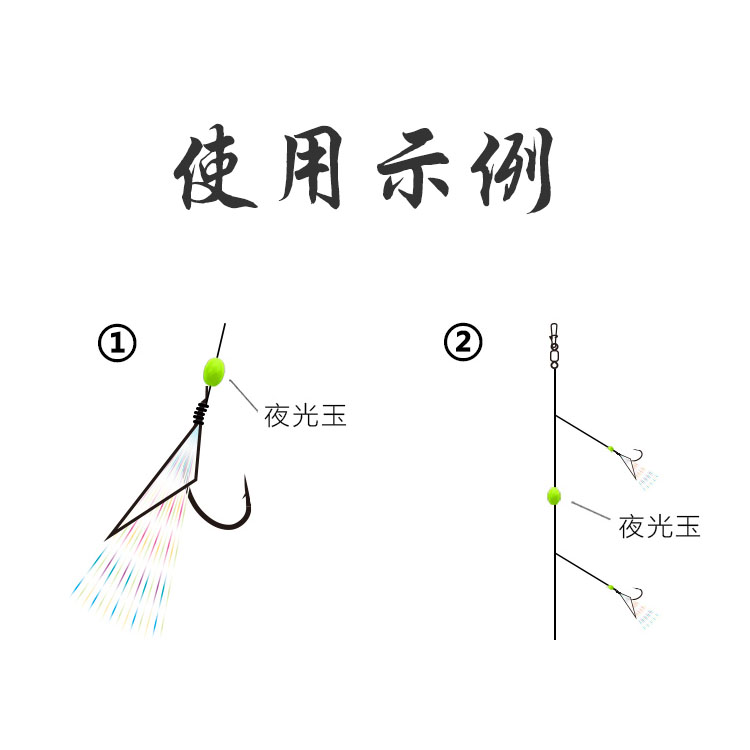 钓鱼夜光珠荧光诱鱼 软体发光挡珠挡豆矶钓路亚其他垂钓用品配件