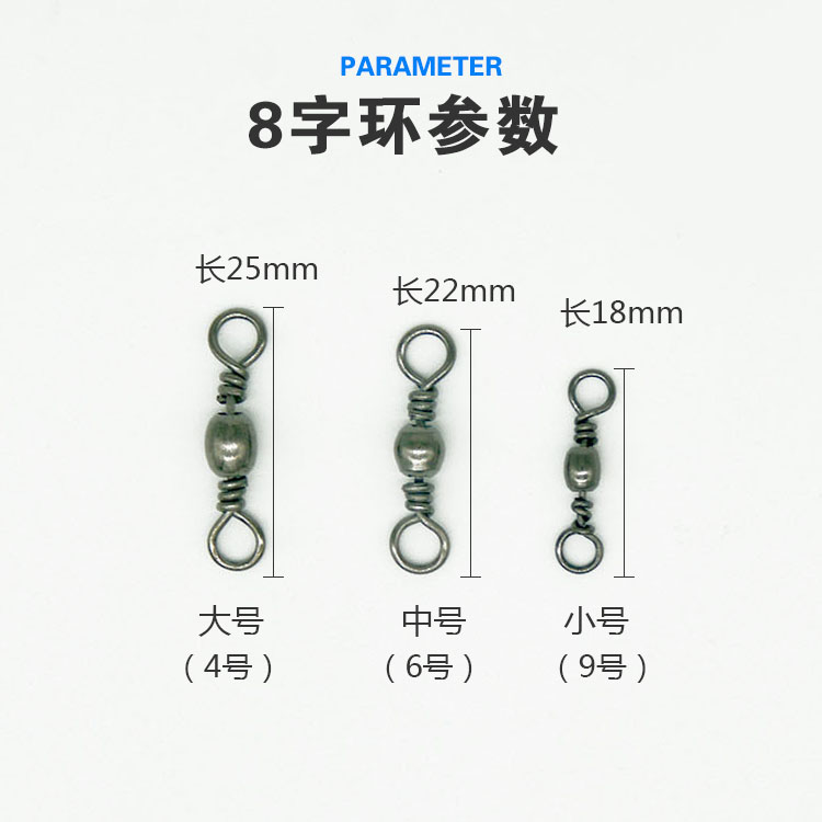 樽型8字环连接器八字环合金转环散装其他垂钓用品渔具小配件-图0