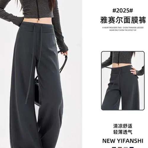 【雅赛尔面膜裤】福利特惠~春季新款中腰直筒抽绳显瘦阔腿裤 - 图0