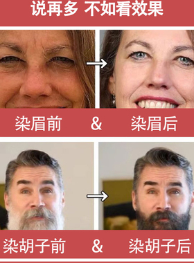中老年染眉膏半永久防水防汗