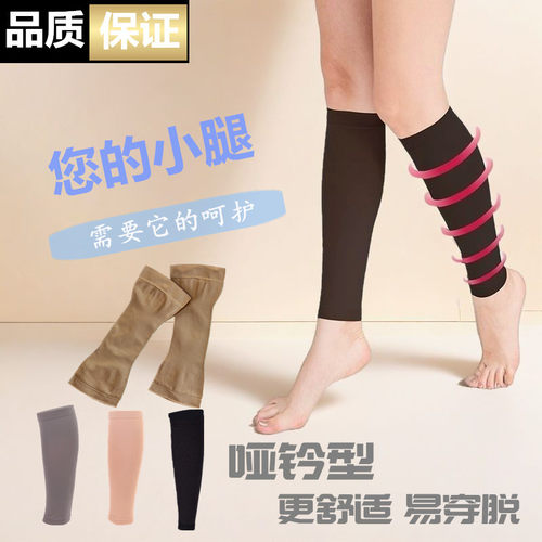医用薄款弹力袜子压力瘦小腿运动压缩腿套孕妇护士水肿男女士夏季 - 图1
