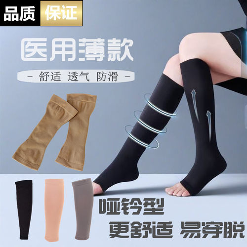 医用薄款弹力袜子压力瘦小腿运动压缩腿套孕妇护士水肿男女士夏季 - 图0