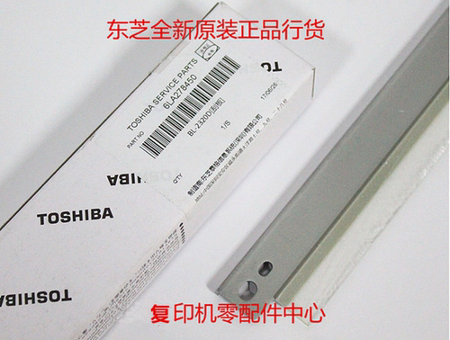 原装东芝2508A 3008A 3508A 4508A 5008A鼓刮板 清洁刮板 - 图0