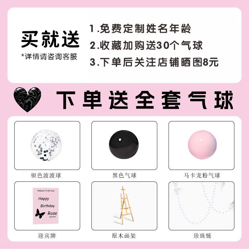 18岁生日布置10岁装饰女孩十八岁成人礼氛围感气球背景墙kt板定制,淘宝优惠券,粉丝福利购,淘宝优惠卷