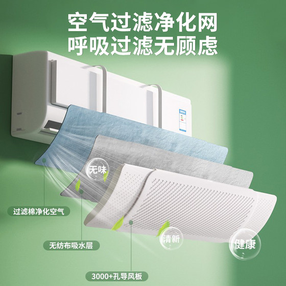 Air conditioner windshield No. 1