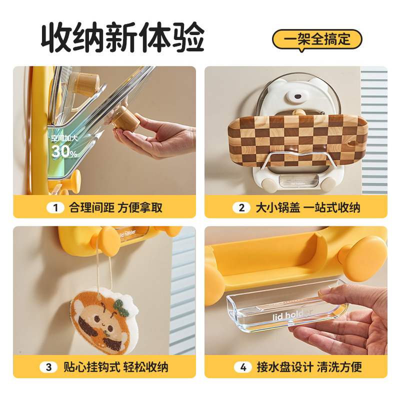 吸盘锅盖架子免打孔多层锅盖放置器壁挂式厨房置物架多功能菜板架 - 图3