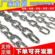 Bolted Bull Landscape Guardrails Iron Soo Chain Riverway Protection Autumn Kilo Chain Galvanized Iron Chain Sub Anti-theft Dog Chain Welding Iron Chain