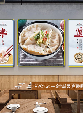 手工饺子馆装饰画手工装饰画