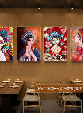 京剧花旦国潮装饰画川菜香饭店