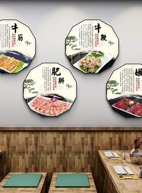 潮汕牛肉火锅装饰画饭店挂画