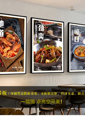 牛杂火锅饭店文化餐饮装饰画