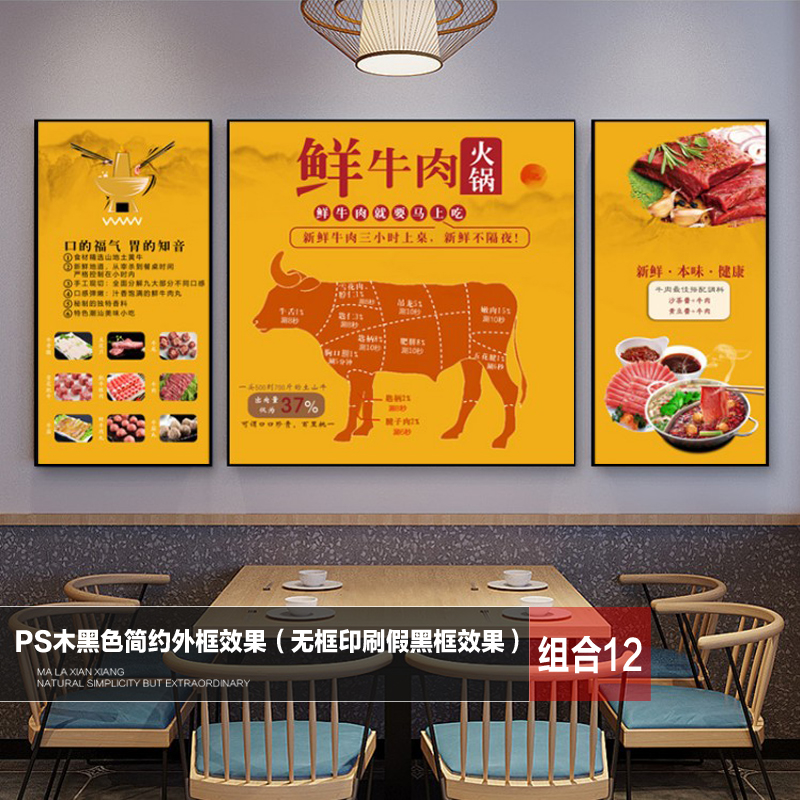 牛肉火锅装饰画潮汕牛肉火锅挂画牛肉馆农家乐墙画饭店餐饮壁画 - 图2