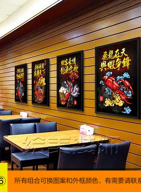 麻辣小龙虾饭店个性风装饰画定制