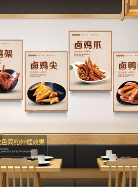 个性卤味装饰画熟食店饭店挂画卤菜鸭脖鸭爪鸭架烤鸭墙画凉菜壁画