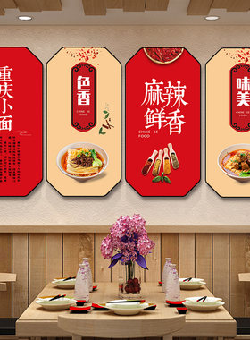 创意个性重庆小面装饰画重庆特色美食餐饮挂画墙画重庆面馆壁画