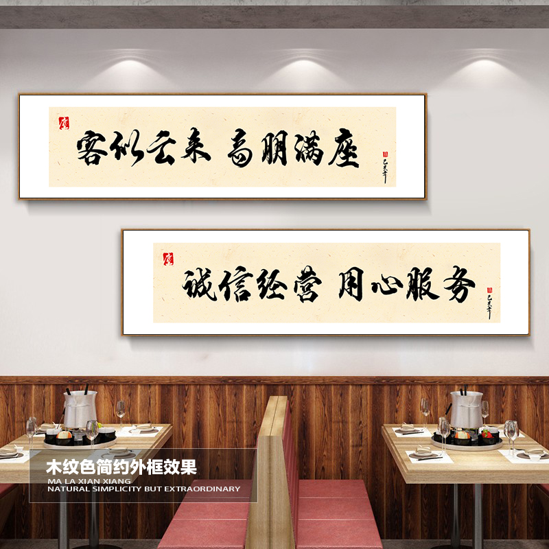 饭店装饰画字画餐厅川菜馆湘菜馆挂画米粉店小吃包厢墙画面馆壁画 - 图1