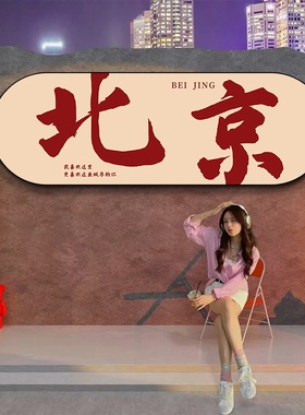 网红打卡背景墙地名饭店贴画挂画