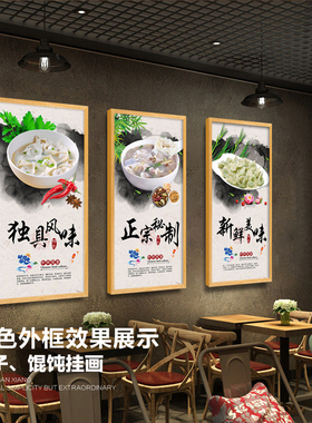 饺子馄饨装饰画早餐小吃挂画