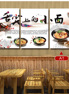 重庆小吃店壁画餐饮墙面装饰品