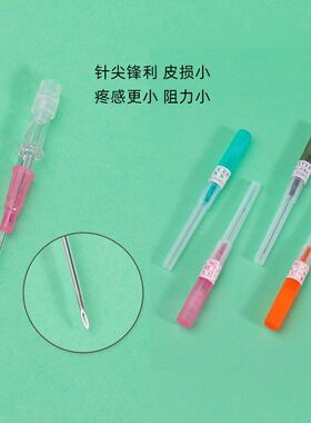 导管穿刺针一次性穿孔针鼻钉耳钉穿刺针穿孔器50支装穿刺工具