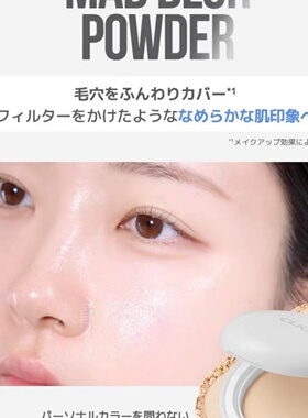 日本代购CLIO蜜粉珂莱欧定妆粉眼下蜜定妆粉饼眼下定妆粉柔焦控油