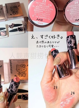 日本代购wakemake口红kitty联名唇膏kt限定口红爆款口红黄皮显白