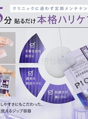 RISM新款超级好用的面膜补水保湿