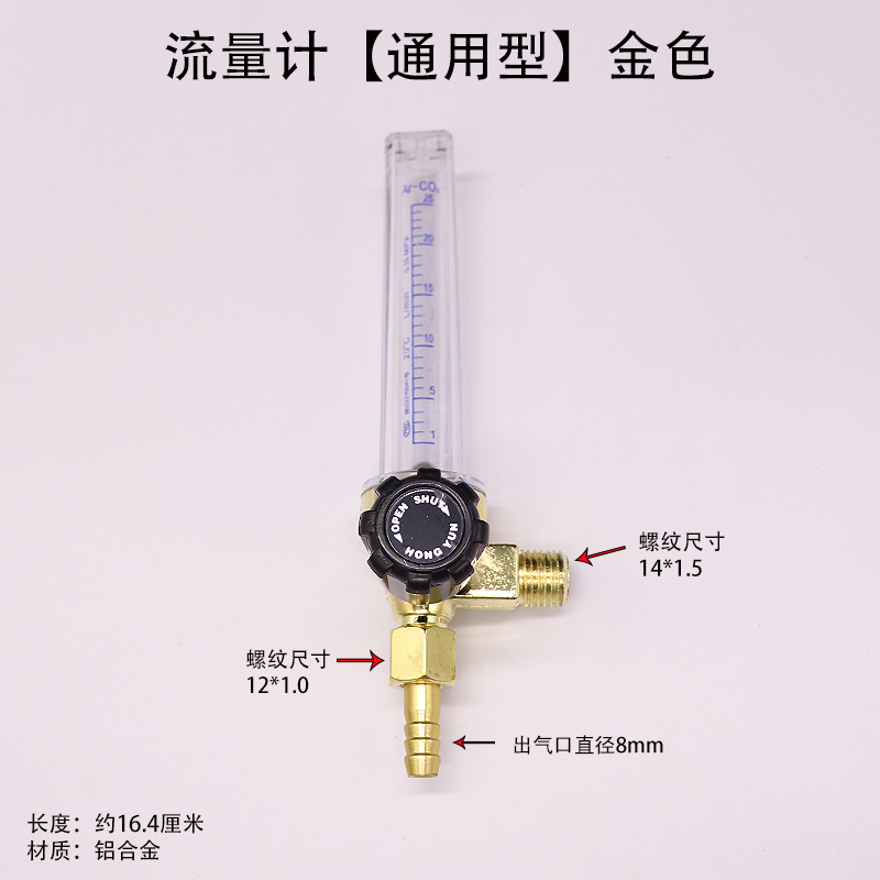 二氧化碳流量计氩气表两用表筒 浮珠式C02/Ar加热棒温控器玻璃管