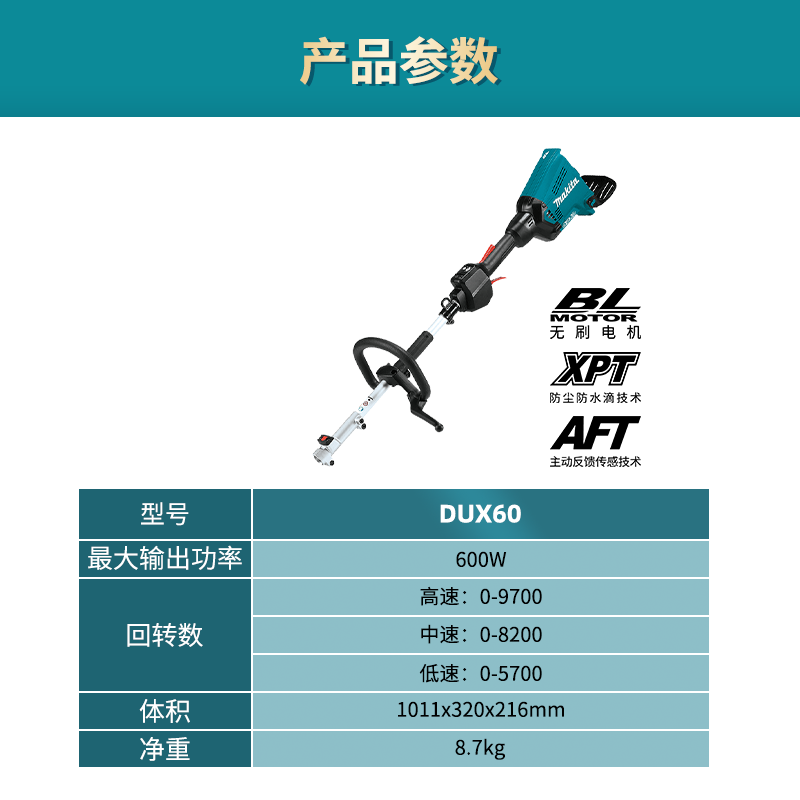 牧田充电式多功能动力头DUX60 - 图1