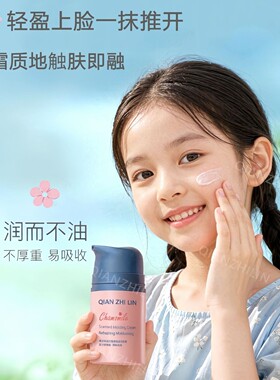 【防伪可查】蓝甘菊面霜儿童可用保湿补水护肤乳液秋冬保湿