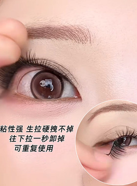 免胶自粘假睫毛一整条自然仿真浓密女可重复使用新手2026新款热卖