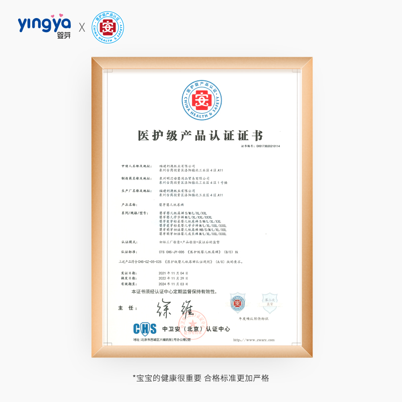 婴芽爱芽医护级超薄透气拉拉裤XL码男女宝宝专用纸尿裤新生尿不湿