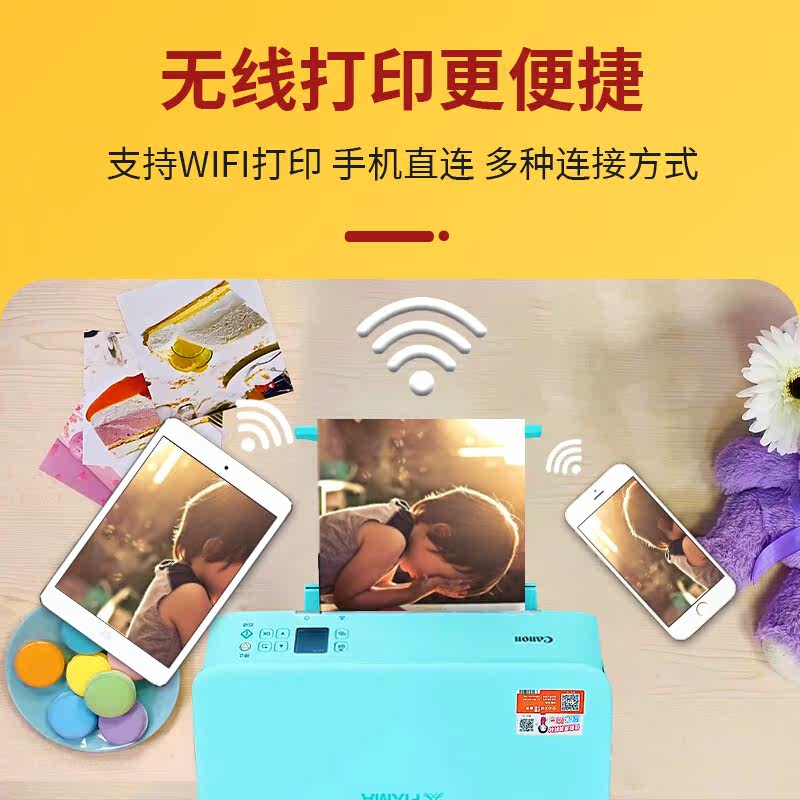 佳能ts5380彩色喷墨家用小型打印机 兴精通办公喷墨多功能一体机