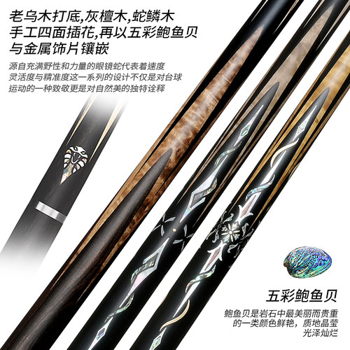 O'min奥秘新款眼镜蛇台球杆小头斯诺克球杆手工中式黑八桌球杆黑8 - 图3