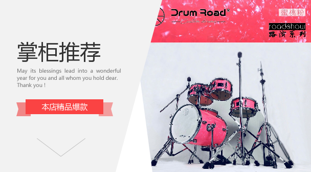 DrumRoad路演系列 Roadshow RS512丛林小尺寸爵士鼓架子鼓-图3