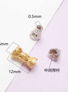 螺丝制作diy配件珍珠手链项链扣