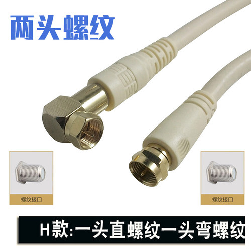 双英制北京歌华东方广电TV有线电视线闭路线螺纹F头机顶盒连接线 - 图3