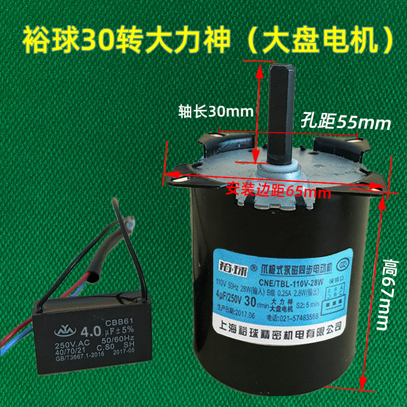 麻将机川能裕球电机自动麻将桌大盘上牌推牌输送专用电机配件大全