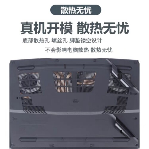 微星雷影17笔记本贴纸MS-17KK外壳膜Alpha 17 C7VF-009CN保护膜 - 图2